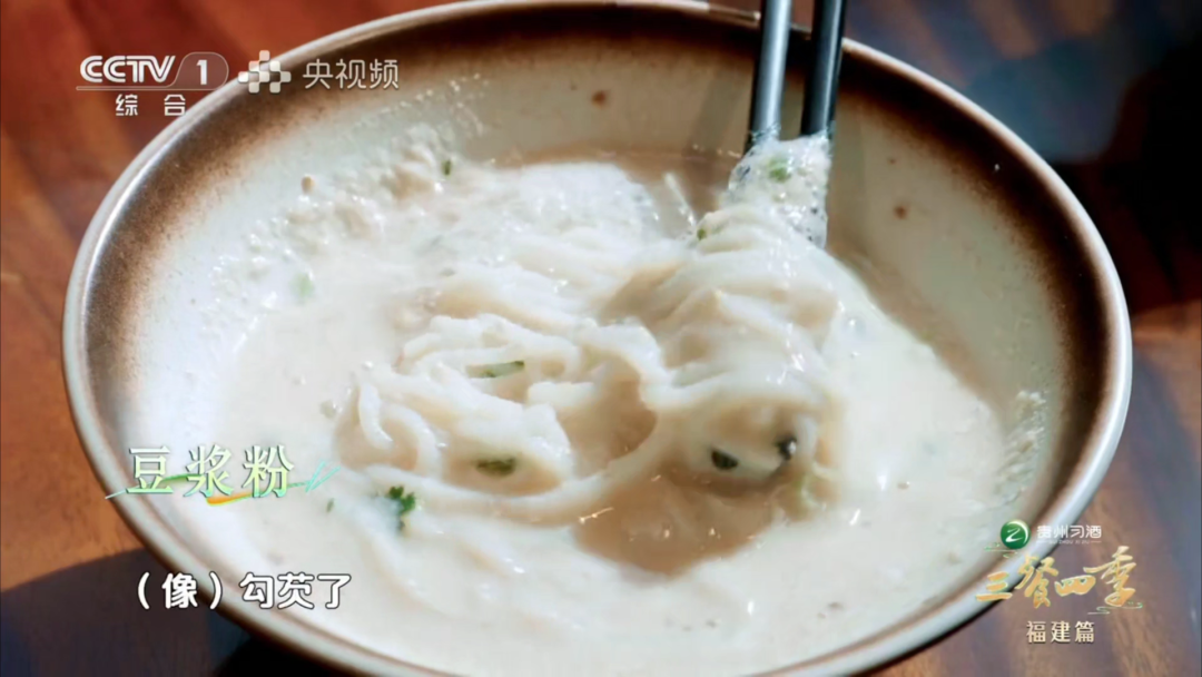跟着央视《三餐四季》 打卡南平美食→