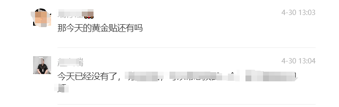 小米五一黄金周发放黄金贴，闲鱼上有人翻数倍价格出售
