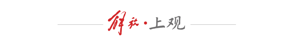 五一小长假谁在无痛爬黄山？年轻人比老年人更需要……