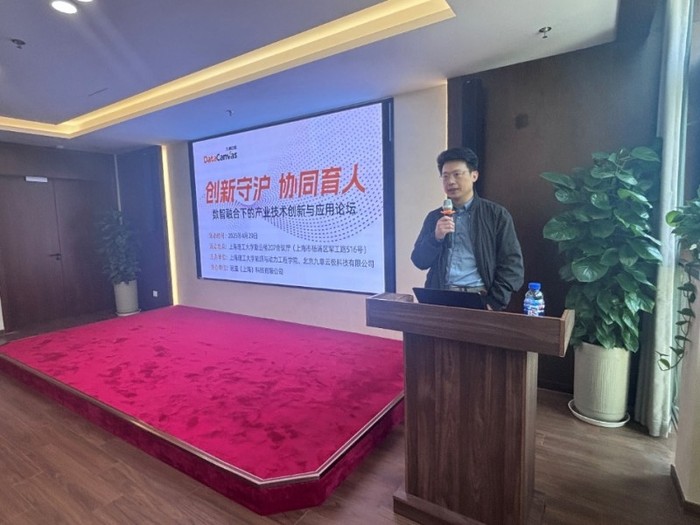 推动产学研用协同创新 数智融合下的产业技术创新与应用论坛举行