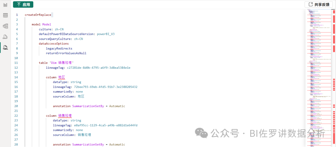 DeepSeek + Power BI，建模篇
