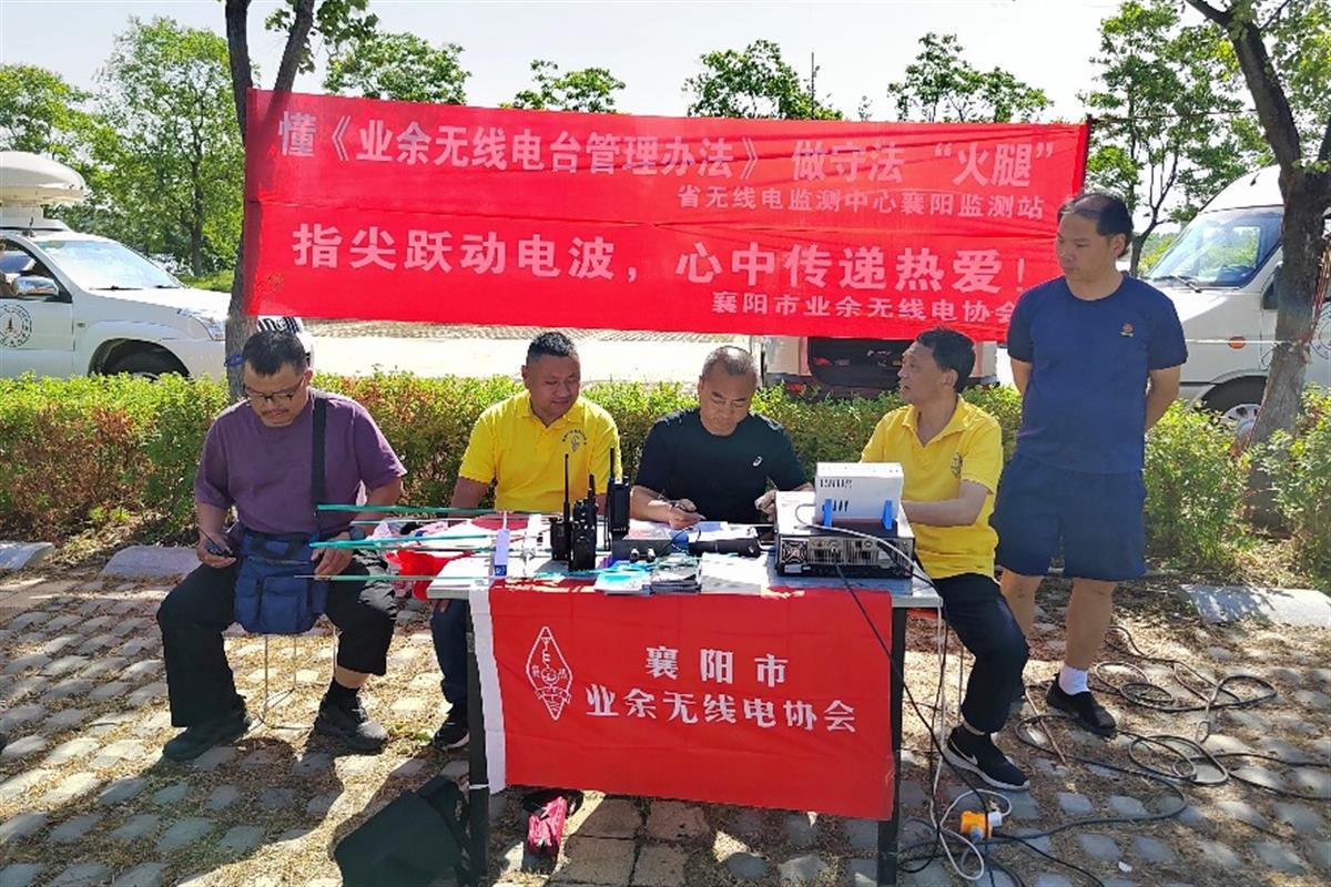 湖北 “火腿” 狂欢！跨区域通联，共庆第85个中国业余无线电节