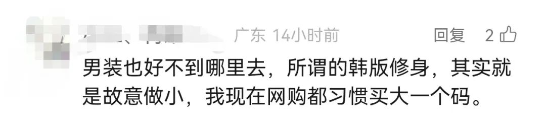 女装越做越小，是对女性的“身材霸凌”还是商业策略？