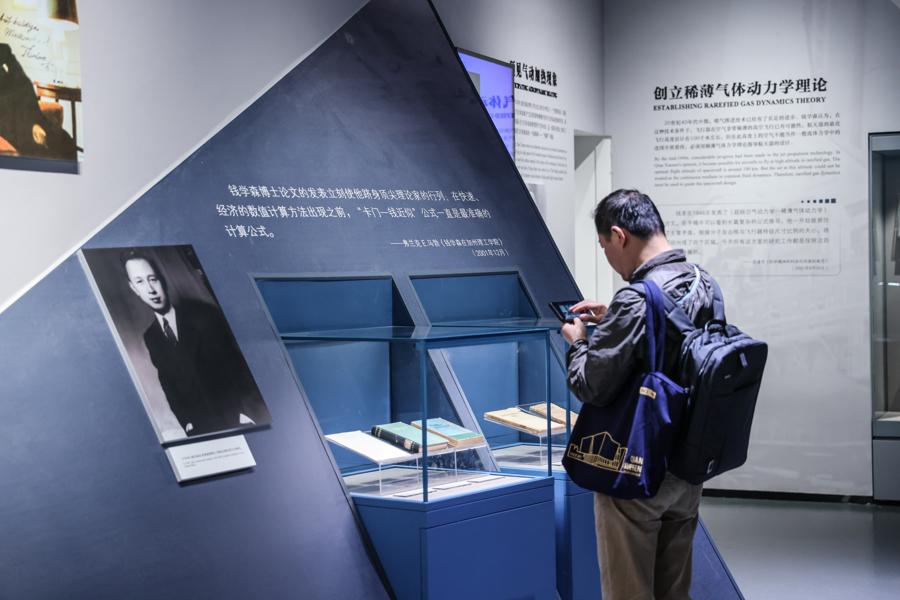 纪念中国航天事业奠基人钱学森回国70周年系列活动正式启动