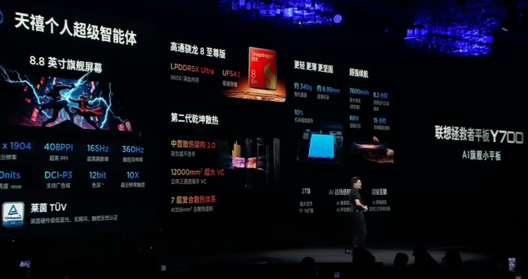 3299起 骁龙8Elite小平板发布 | iPhone17Air配置前瞻 超薄机身+单摄