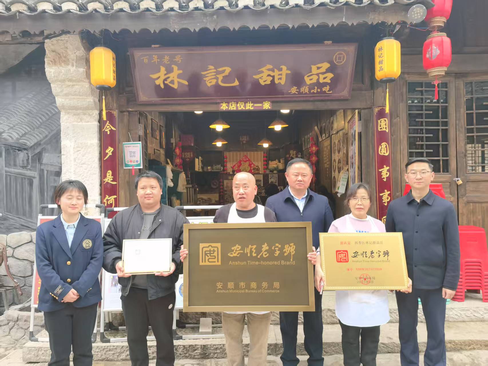 “执拗”的手艺人：探寻安顺老字号的“实在”密码