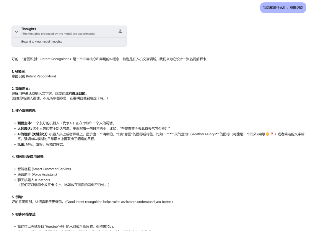 别再为提示词发愁了，教你用Gemini写出高质量的4o提示词！