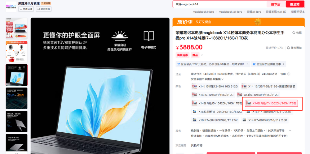 销量下滑、内斗不断，荣耀难突围