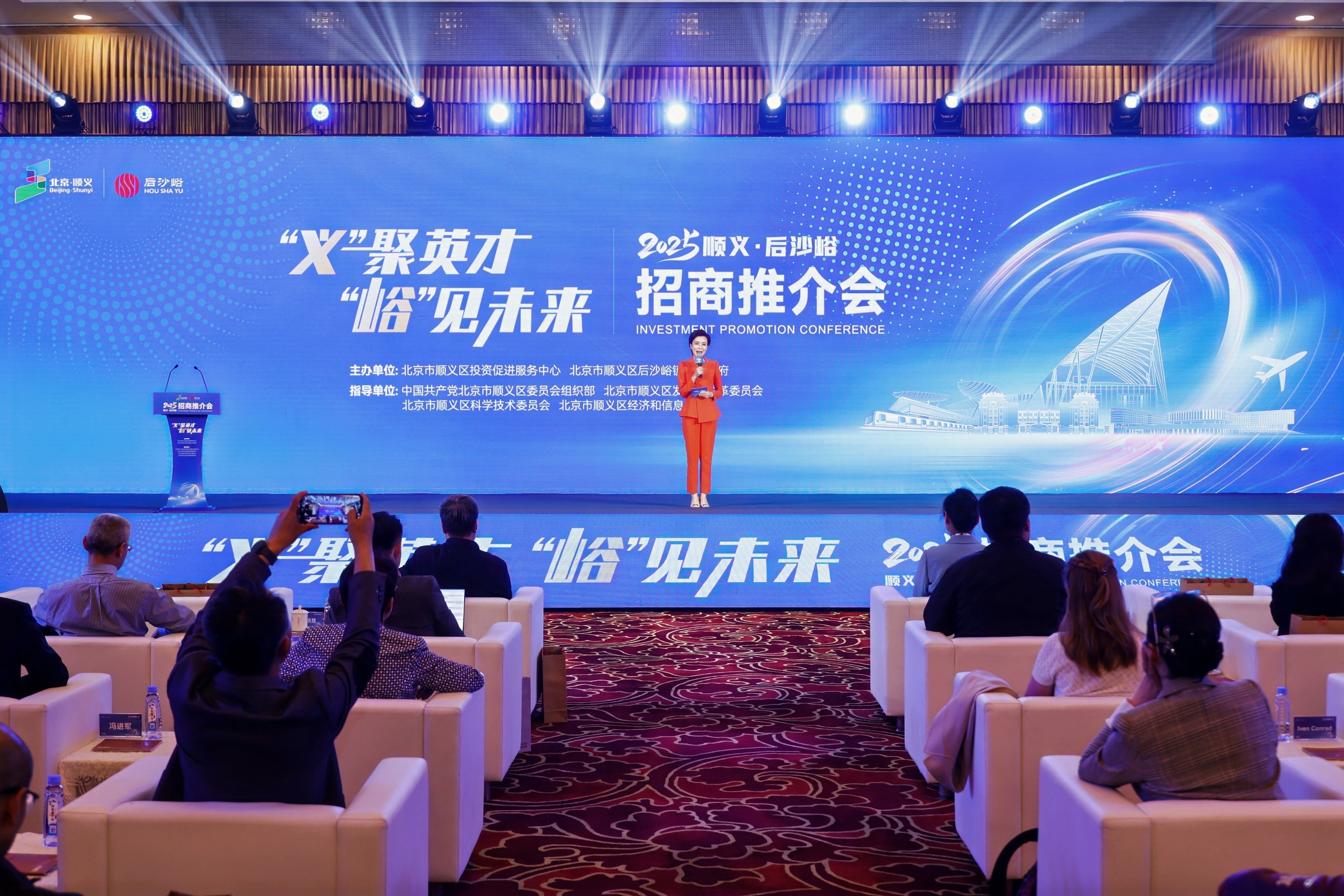 涉高端诊疗、智能机器人制造等，顺义后沙峪镇一批项目集中签约