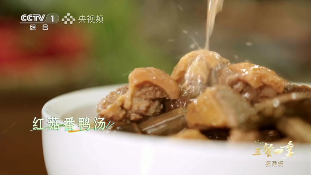 跟着央视《三餐四季》 打卡南平美食→