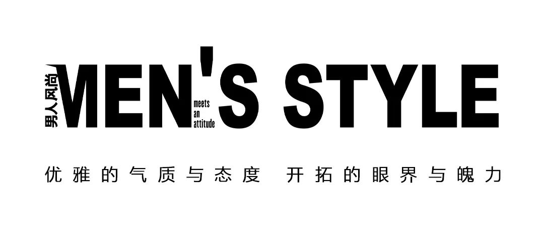 优雅 睿智 有趣——读懂西装（一）