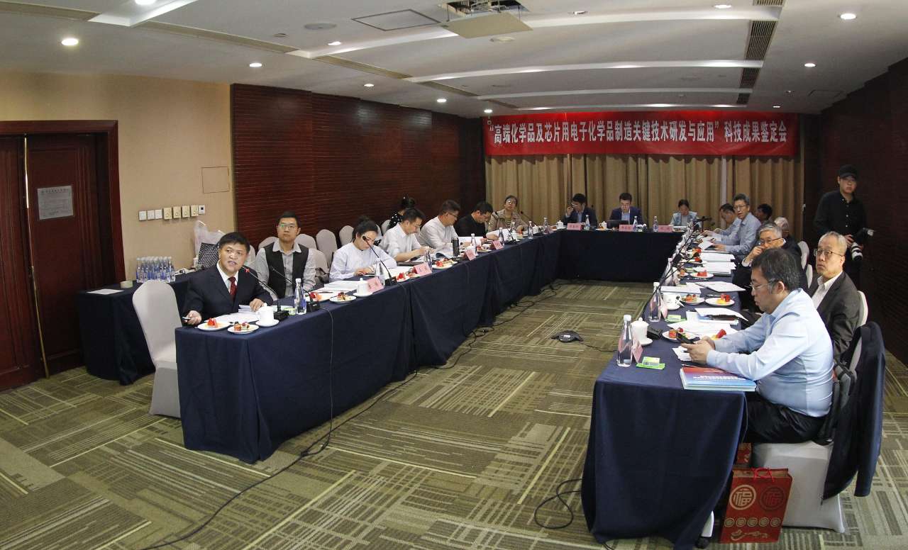 高端化学品及集成电路用电子化学品制造关键技术实现产业化应用
