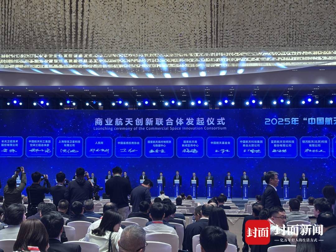 商业航天如何提质增速？国家航天局发起成立商业航天创新联合体｜科技观察