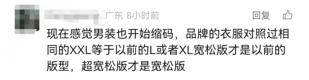 女装越做越小，是对女性的“身材霸凌”还是商业策略？