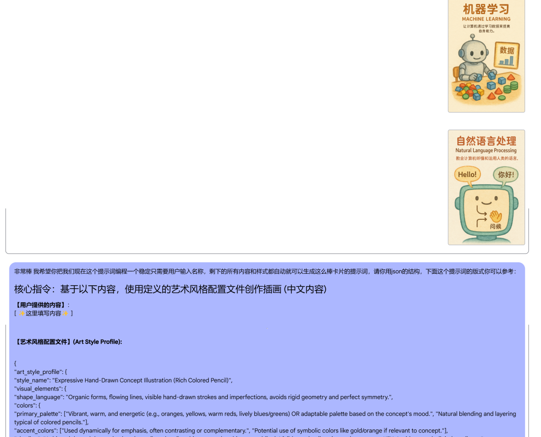 别再为提示词发愁了，教你用Gemini写出高质量的4o提示词！