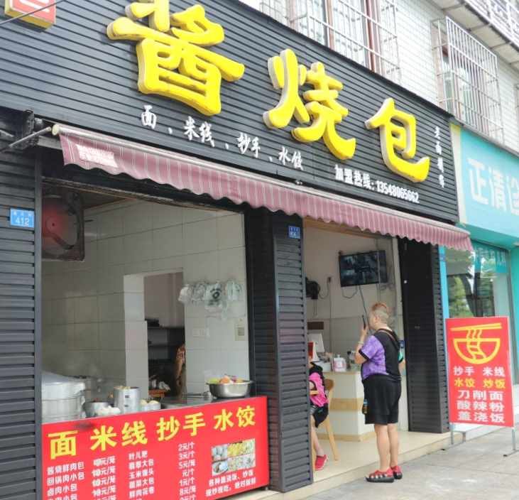 早餐江湖：一碗面里的岁月，一口汤中的彭州