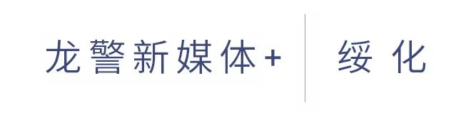 绥化市公安局,绥化市公安局局长