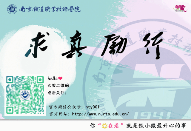 南京铁道职业技术学院2022年提前招生体育特长生招生办法