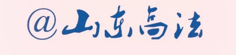 适用绿色原则对选择性工程造价司法鉴定意见的认定