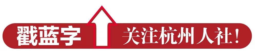 292个岗位371人！2022年杭州市市属事业单位统一公开招聘，4月22日开始报名！