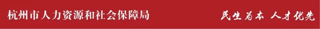 杭州良渚今天招聘信息（余杭区临平区多家事业单位招聘教师316人）