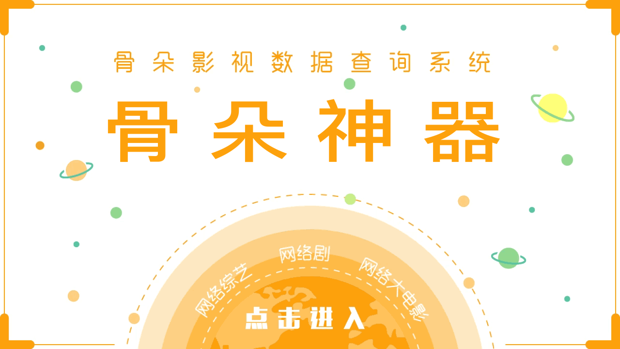 剧集周榜丨《幸福到万家》高位领先，《星汉灿烂》排名第三