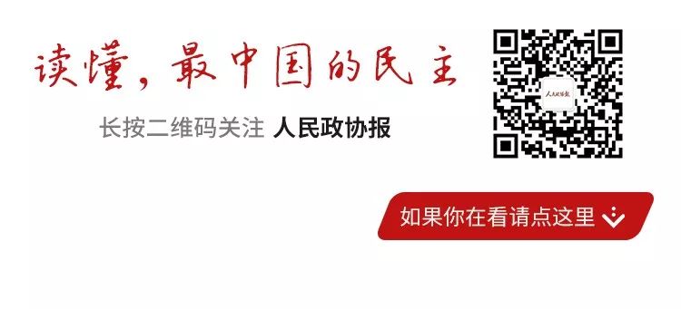 穆荣均委员：科技人才的评价和培养应考虑企业创新实际