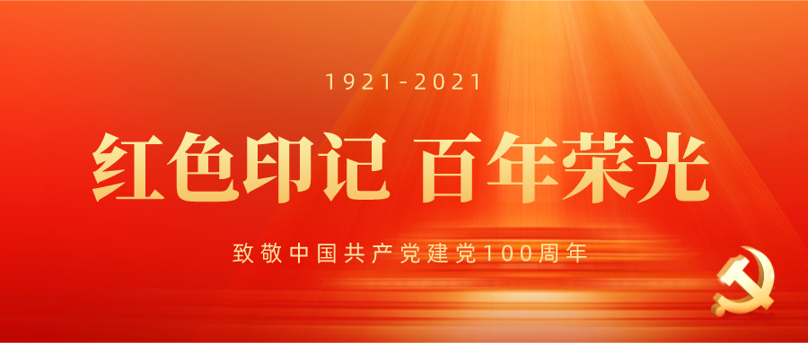 【红色印记 百年荣光】丨12月26日 党史上的今天