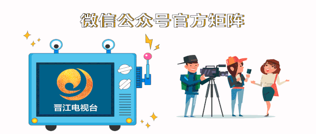 即日起，晋江重拳整治