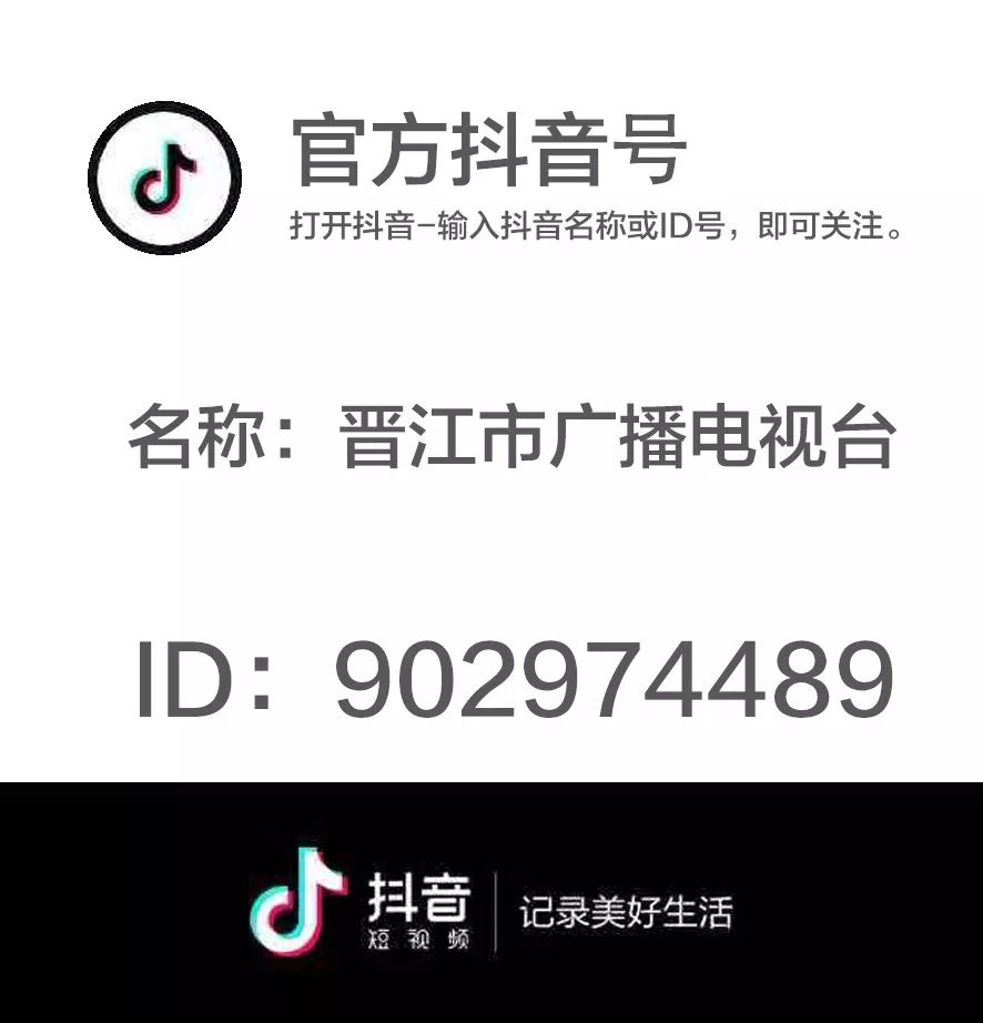 重磅发布！事关晋江高中招生