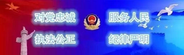 最新版《公安机关人民警察内务条令》