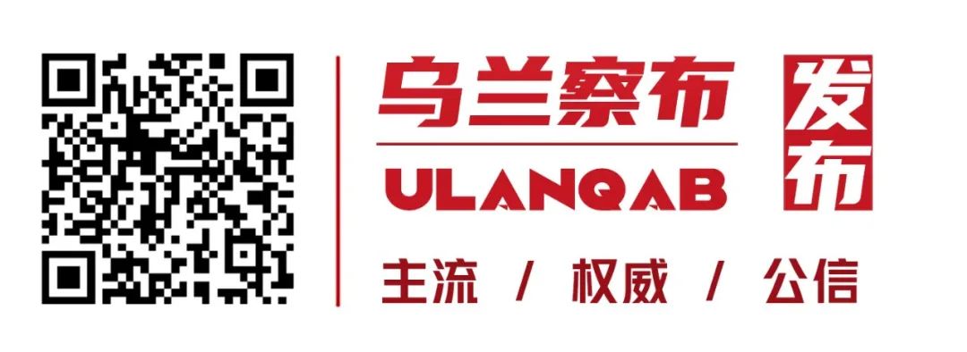 早安！乌兰察布（2021/11/24）