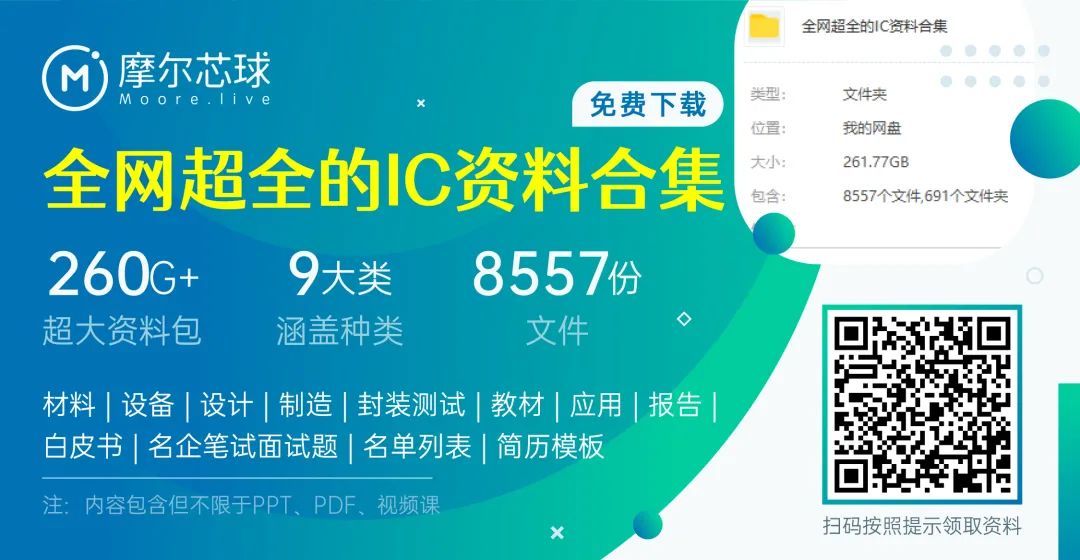 德国半导体的实力