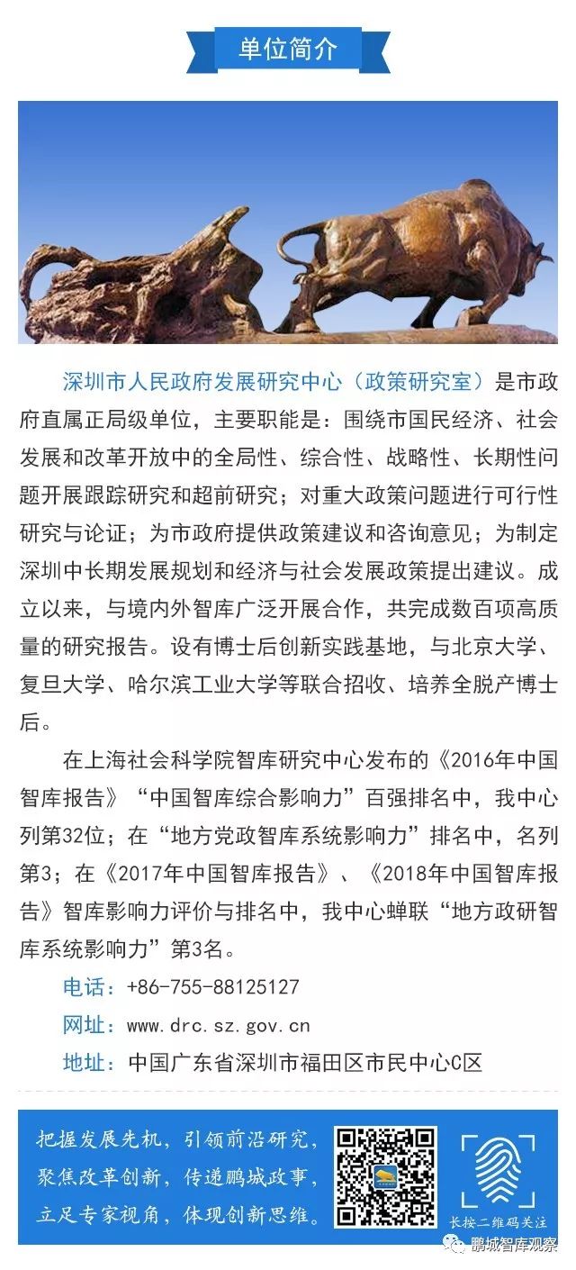 研究报告 | 世界级企业科技能力中国灯塔