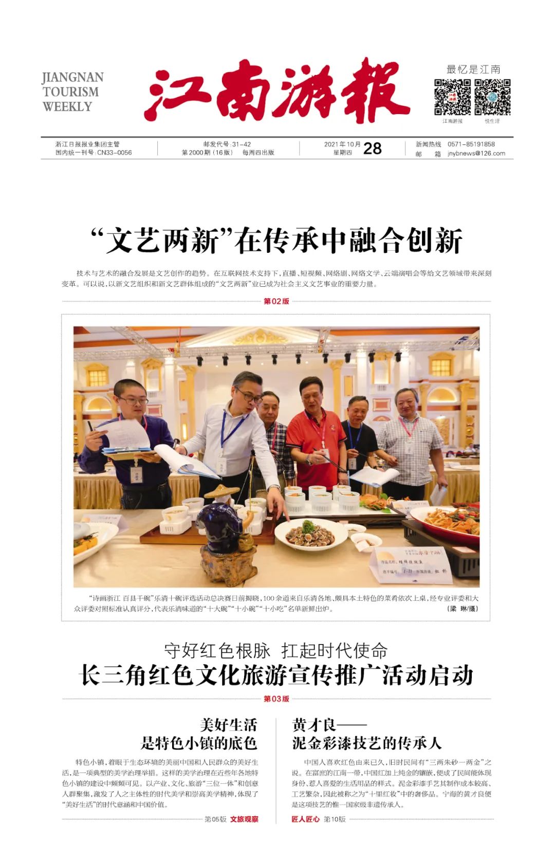 中医药产业发展如何与文化传播有机结合？这场医药博览会告诉你