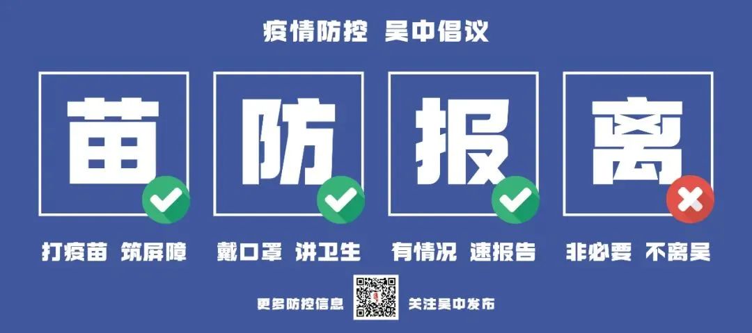 “吴中药港”再添新军！亦诺微总部、霁因生物医药转化（长三角）基地落户