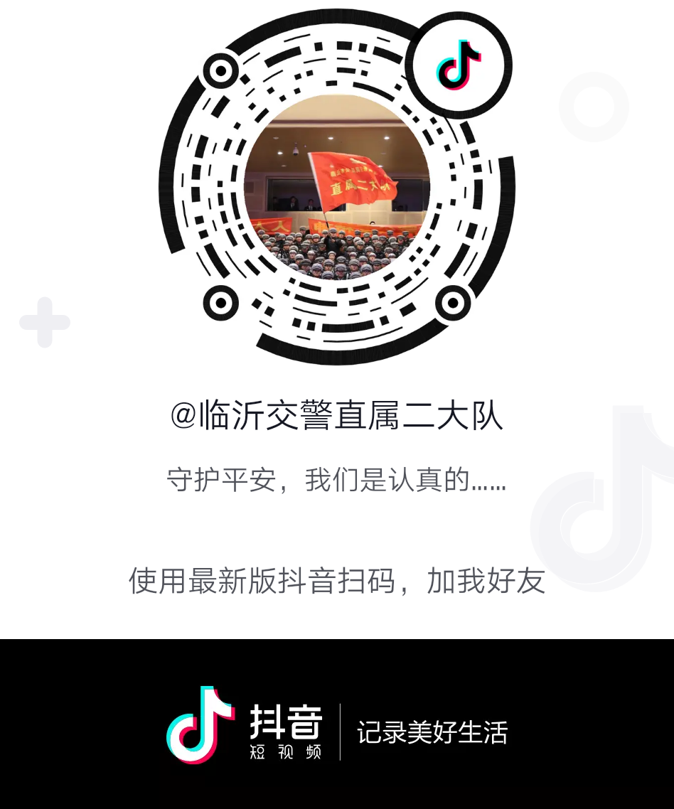 临沂车管所,临沂车管所24小时咨询热线