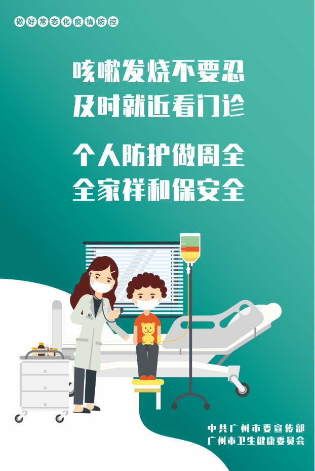 找工作的快看！增城应元学校公开招聘教师12名