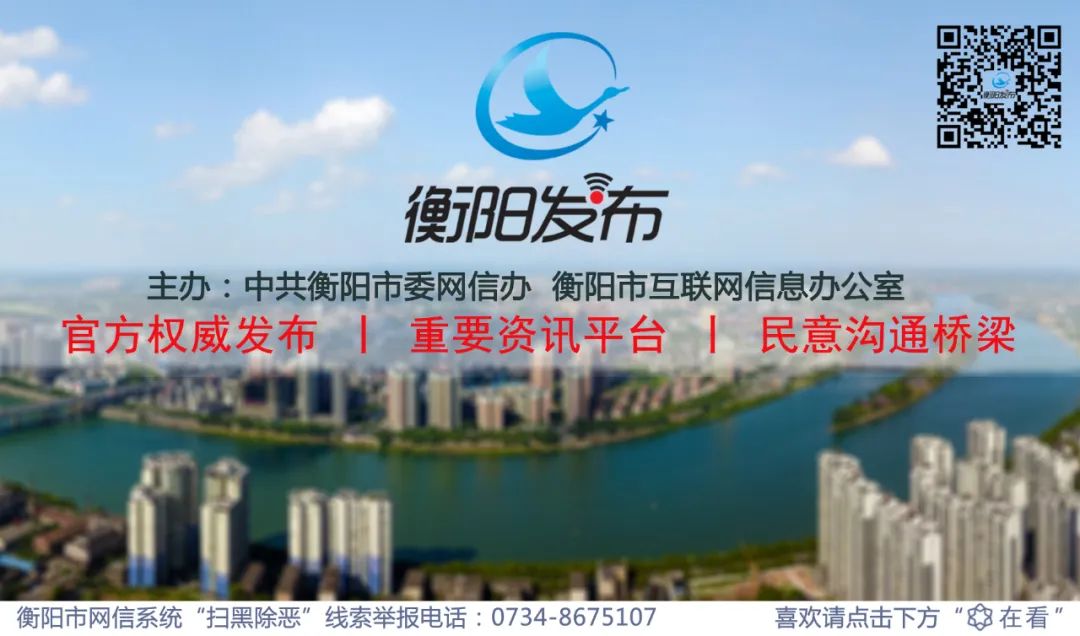 喜讯！衡阳入列全国性综合交通枢纽城市