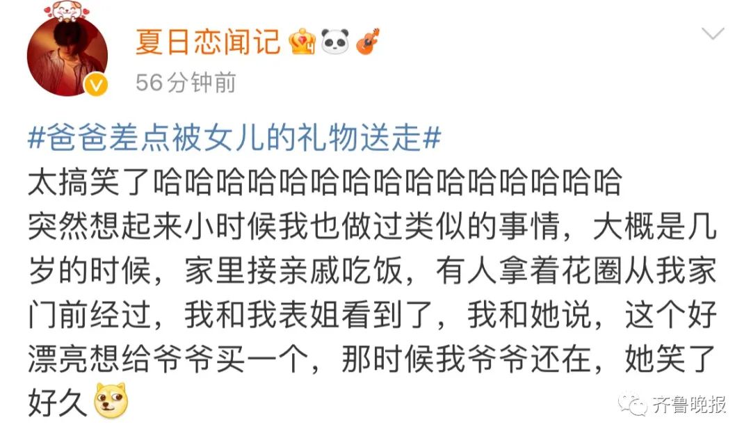 山东小女孩自制“花圈”做生日礼物，爸爸收到后哭笑不得！网友：差点送走