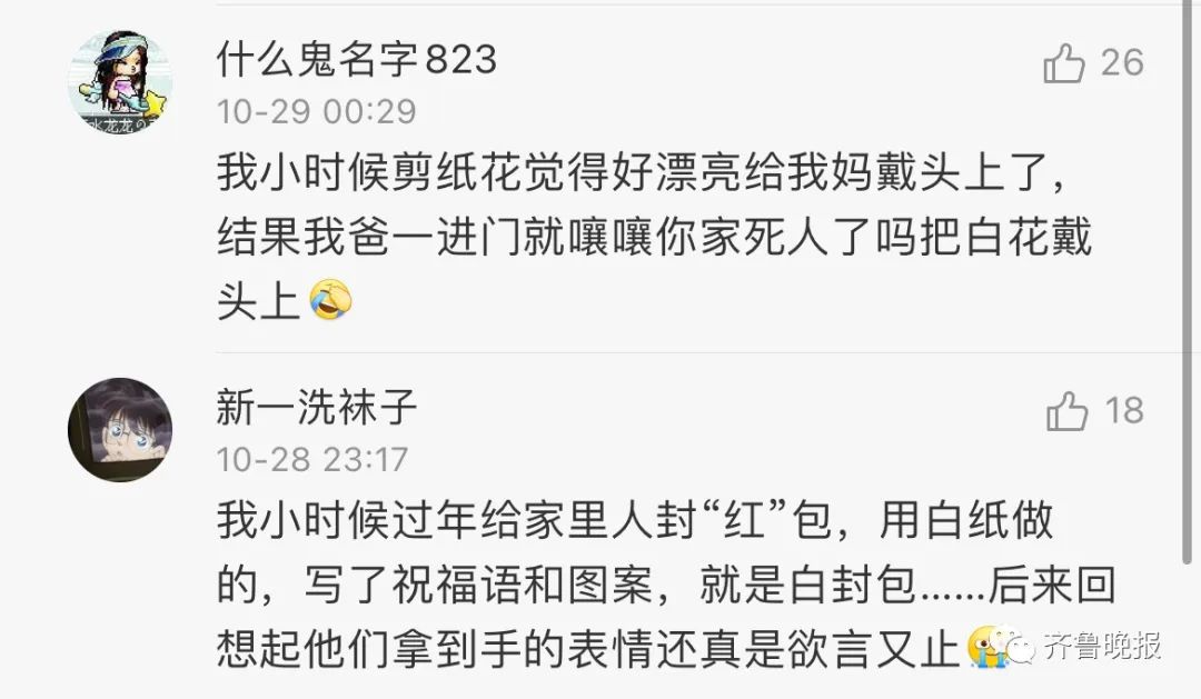 山东小女孩自制“花圈”做生日礼物，爸爸收到后哭笑不得！网友：差点送走