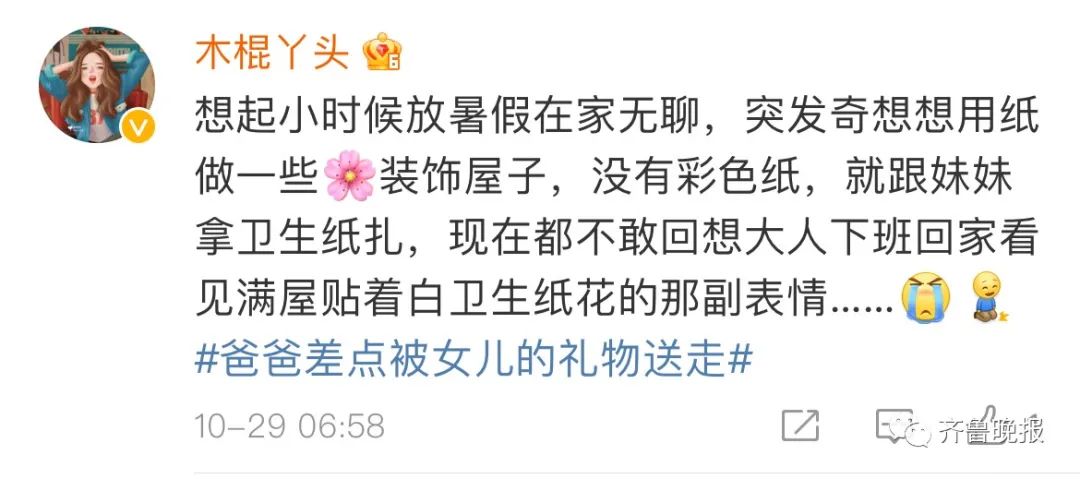山东小女孩自制“花圈”做生日礼物，爸爸收到后哭笑不得！网友：差点送走