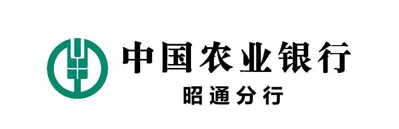 看看昭通有哪些？第十六届云南省文明单位、第九届云南省文明村镇、第二届云南省文明校园、第二届云南省文明家庭候选名单公示