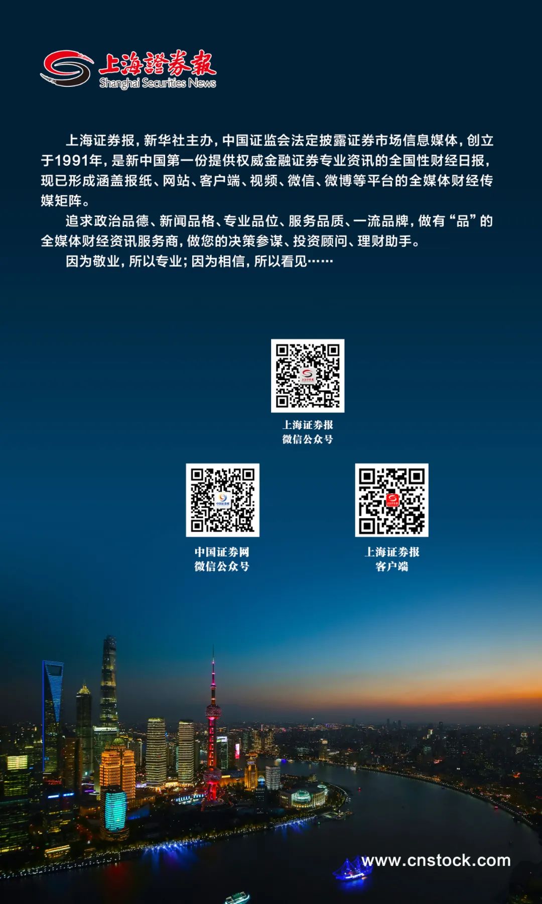 严旭：上海实现“三个目标”金融大有作为