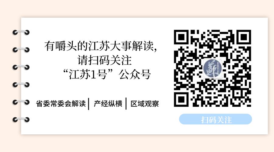 首页看点 | 江苏出台高含金量财政金融支农政策，诸多首创之举投入“三农”领域