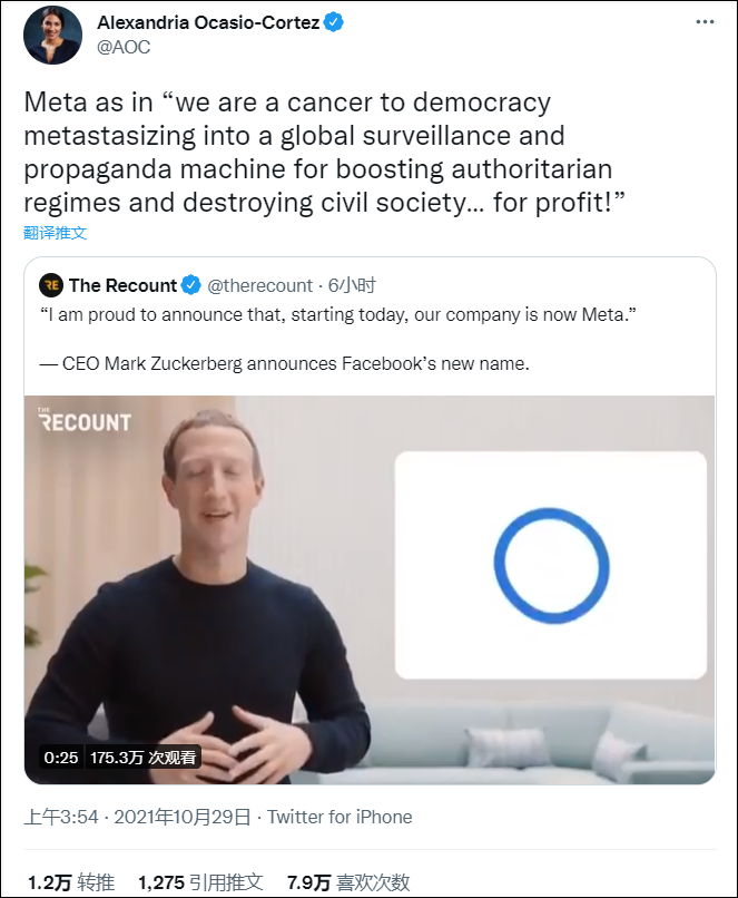 Facebook改名Meta，网友：这logo不是微信视频号吗？
