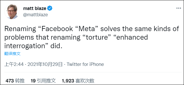 Facebook改名Meta，网友：这logo不是微信视频号吗？