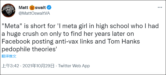 Facebook改名Meta，网友：这logo不是微信视频号吗？