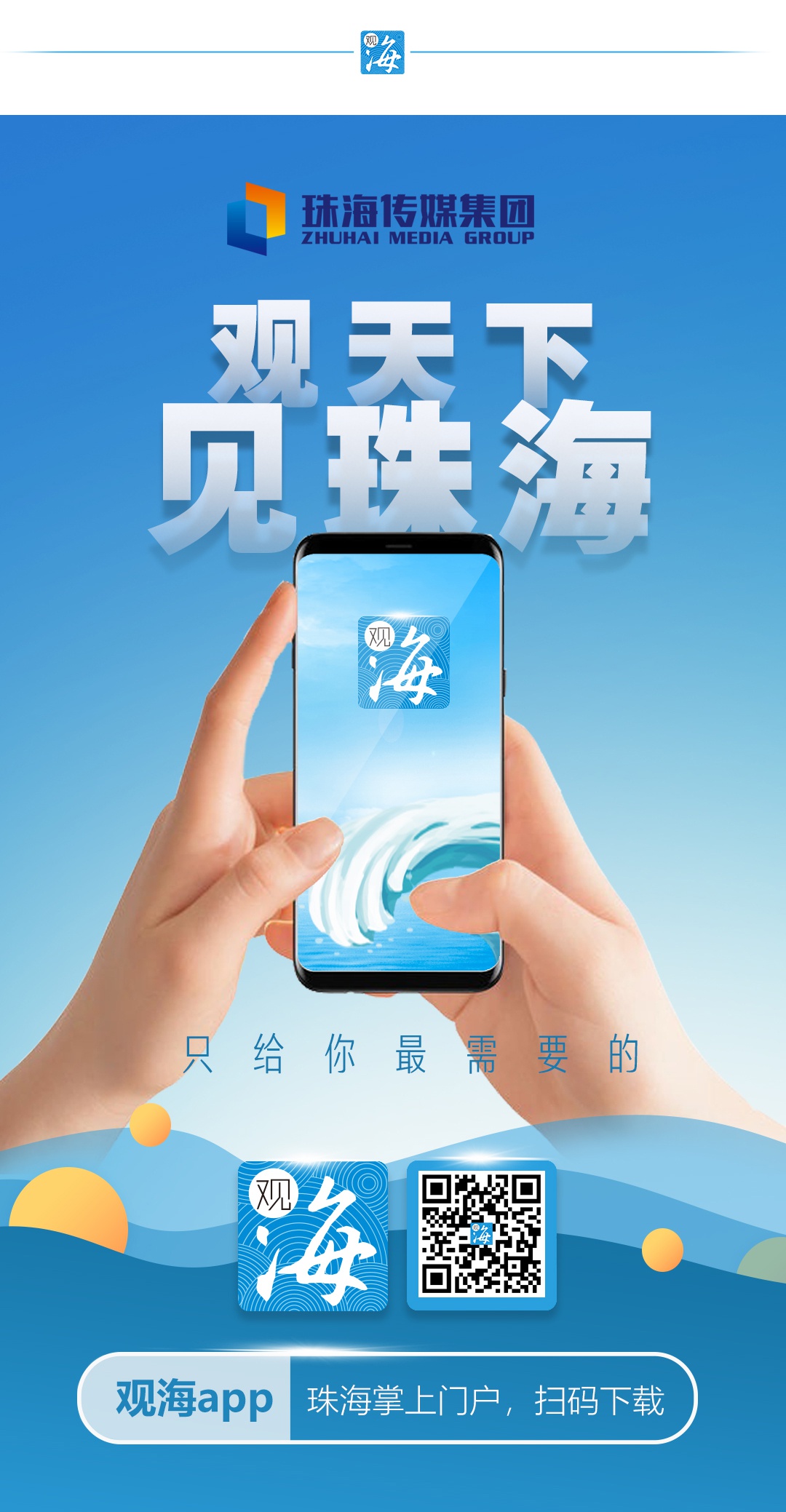 珠海供水公司,珠海供水公司电话95515