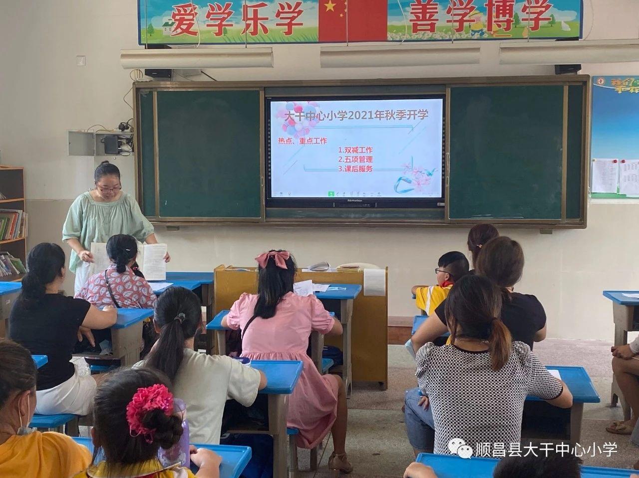 顺昌县大干中心小学：赏“新”悦目(图2)